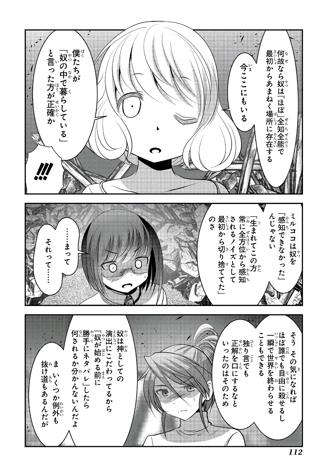 Mahou Shoujo Pretty Bell Chapter 102 20ページ