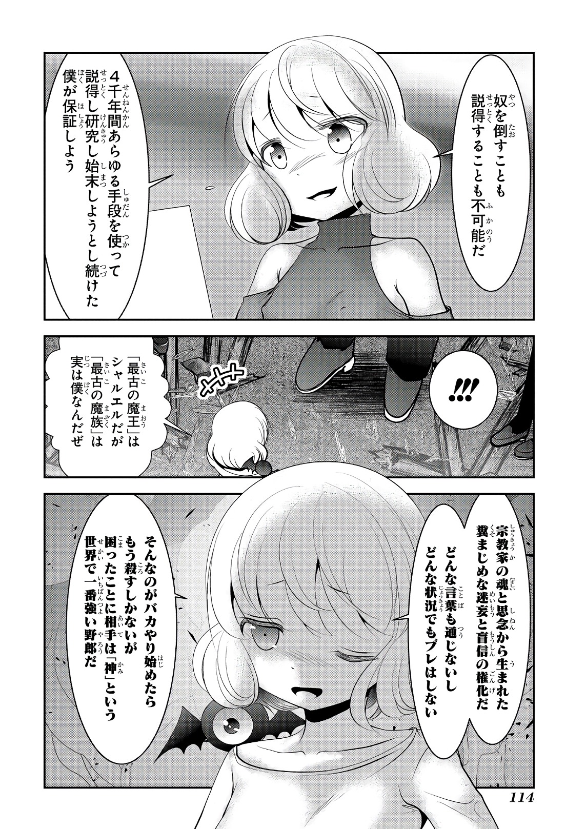 Mahou Shoujo Pretty Bell Chapter 102 22ページ