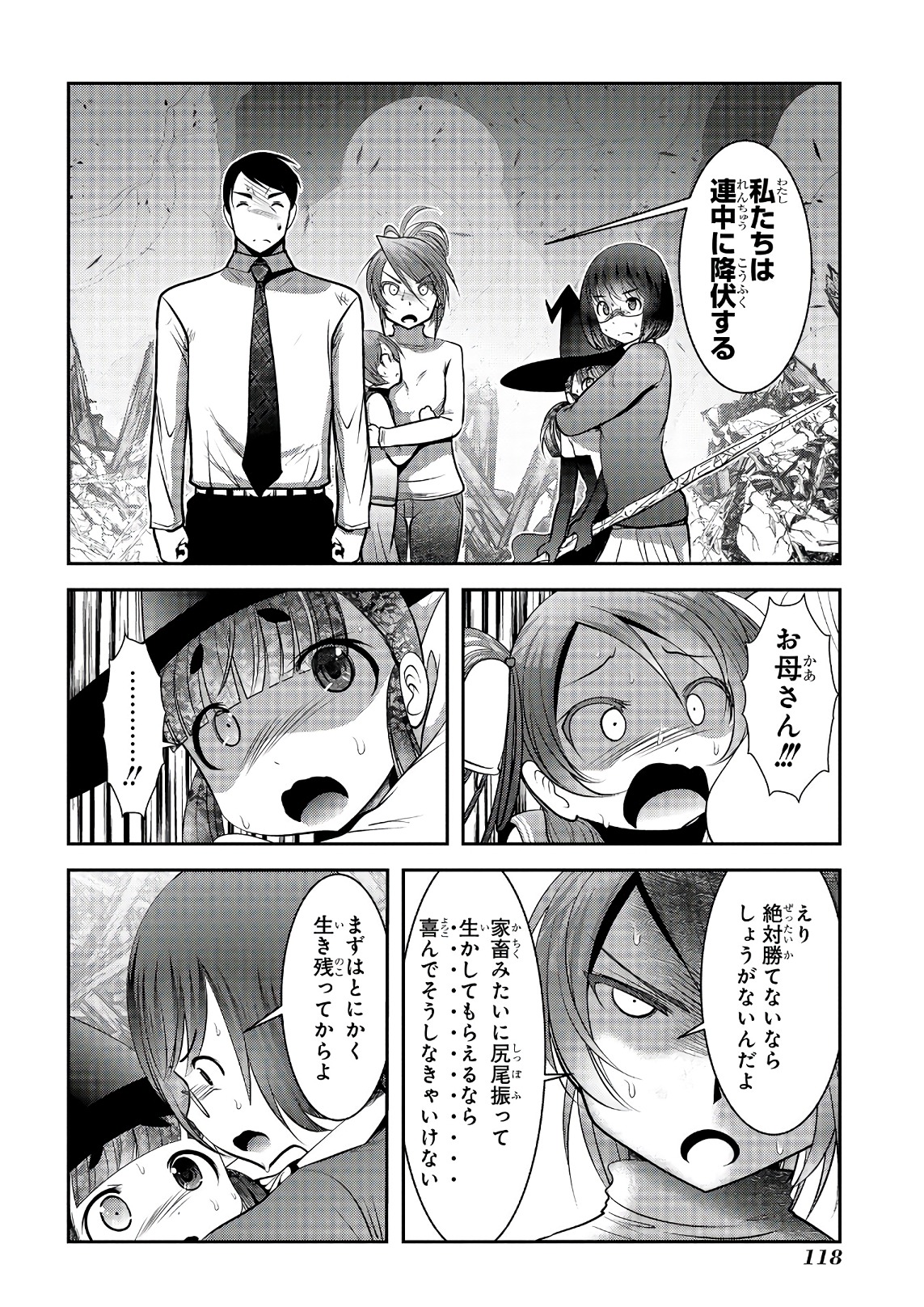 Mahou Shoujo Pretty Bell Chapter 102 26ページ