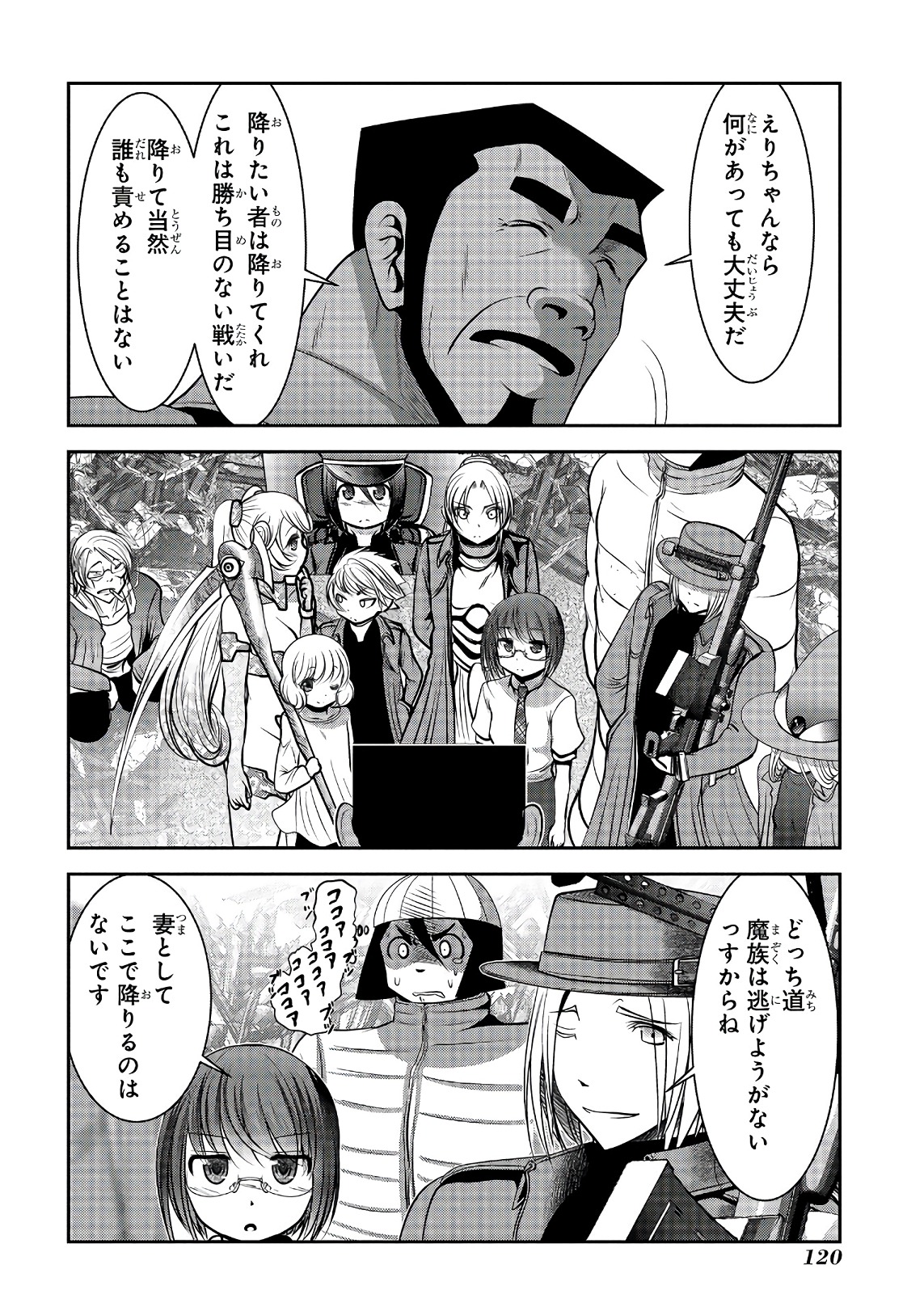 Mahou Shoujo Pretty Bell Chapter 102 28ページ