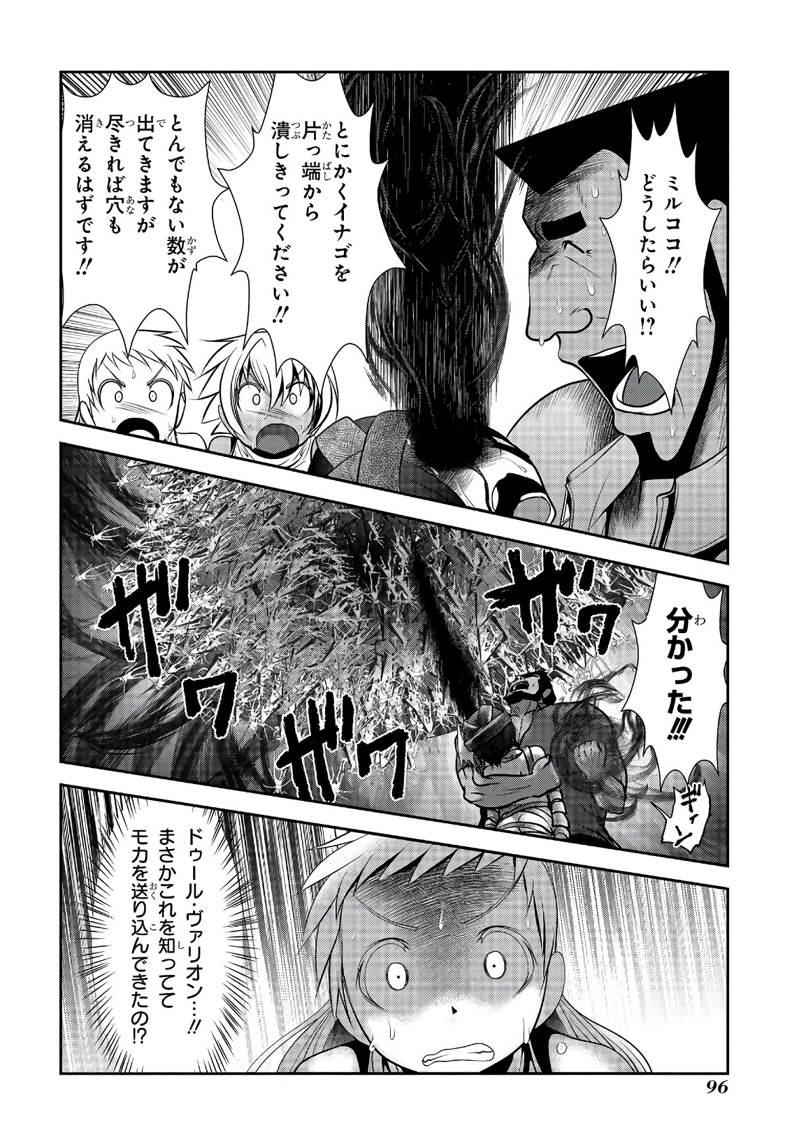 Mahou Shoujo Pretty Bell Chapter 102 4ページ