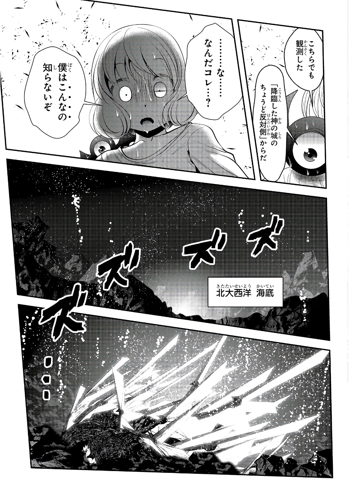 Mahou Shoujo Pretty Bell Chapter 102 31ページ
