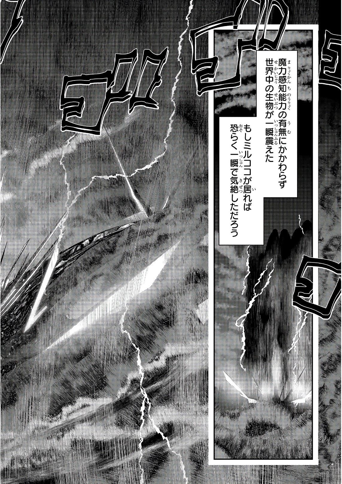 Mahou Shoujo Pretty Bell Chapter 102 34ページ