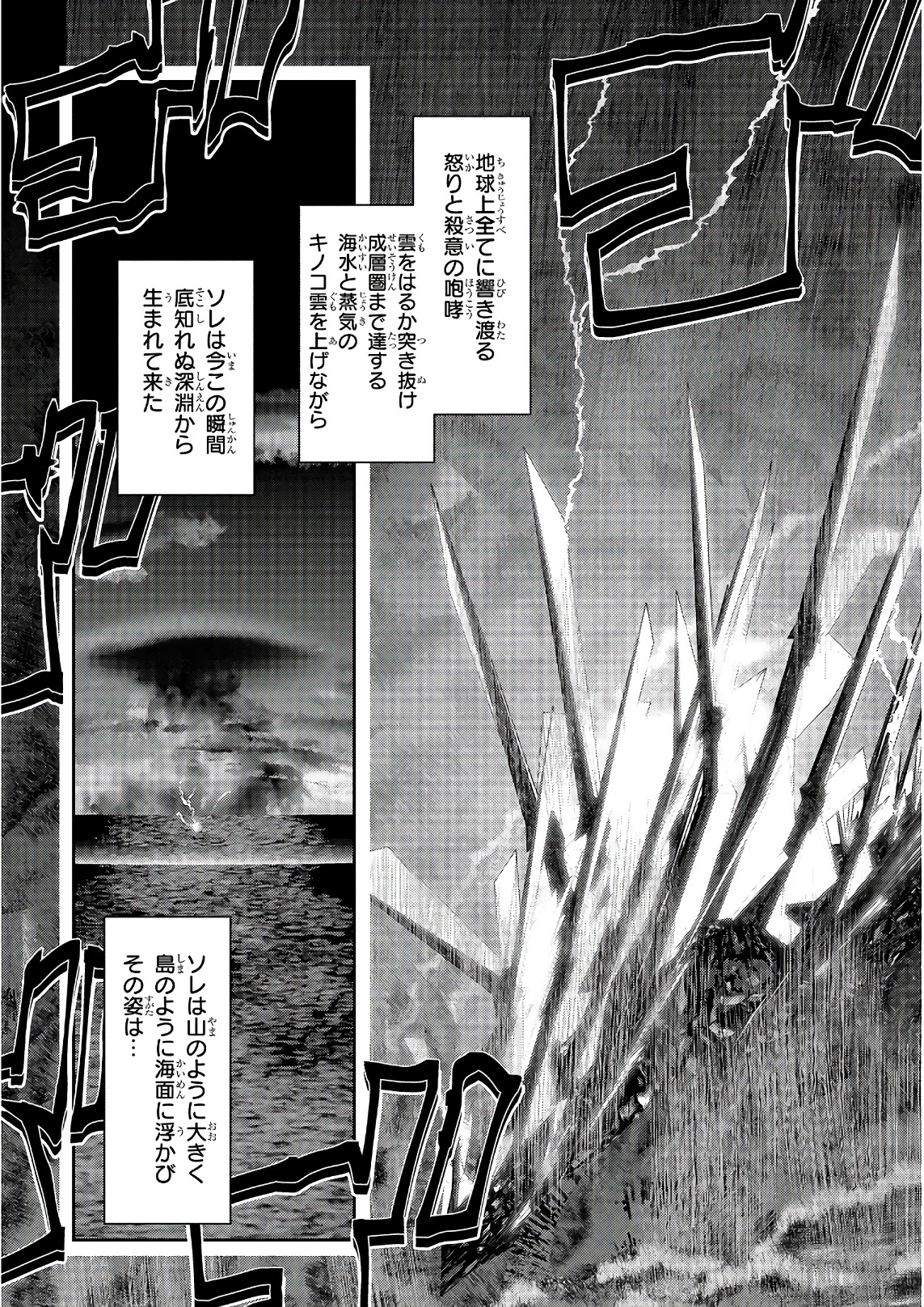 Mahou Shoujo Pretty Bell Chapter 102 35ページ