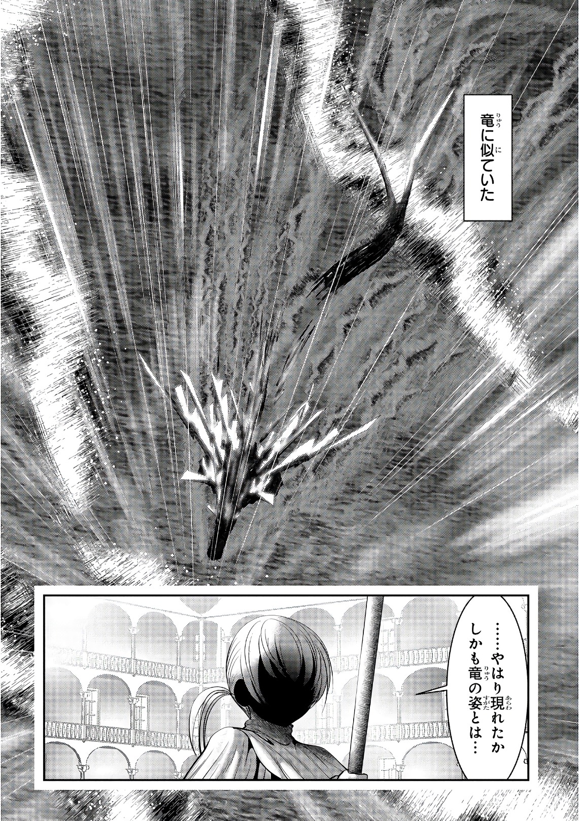Mahou Shoujo Pretty Bell Chapter 102 36ページ
