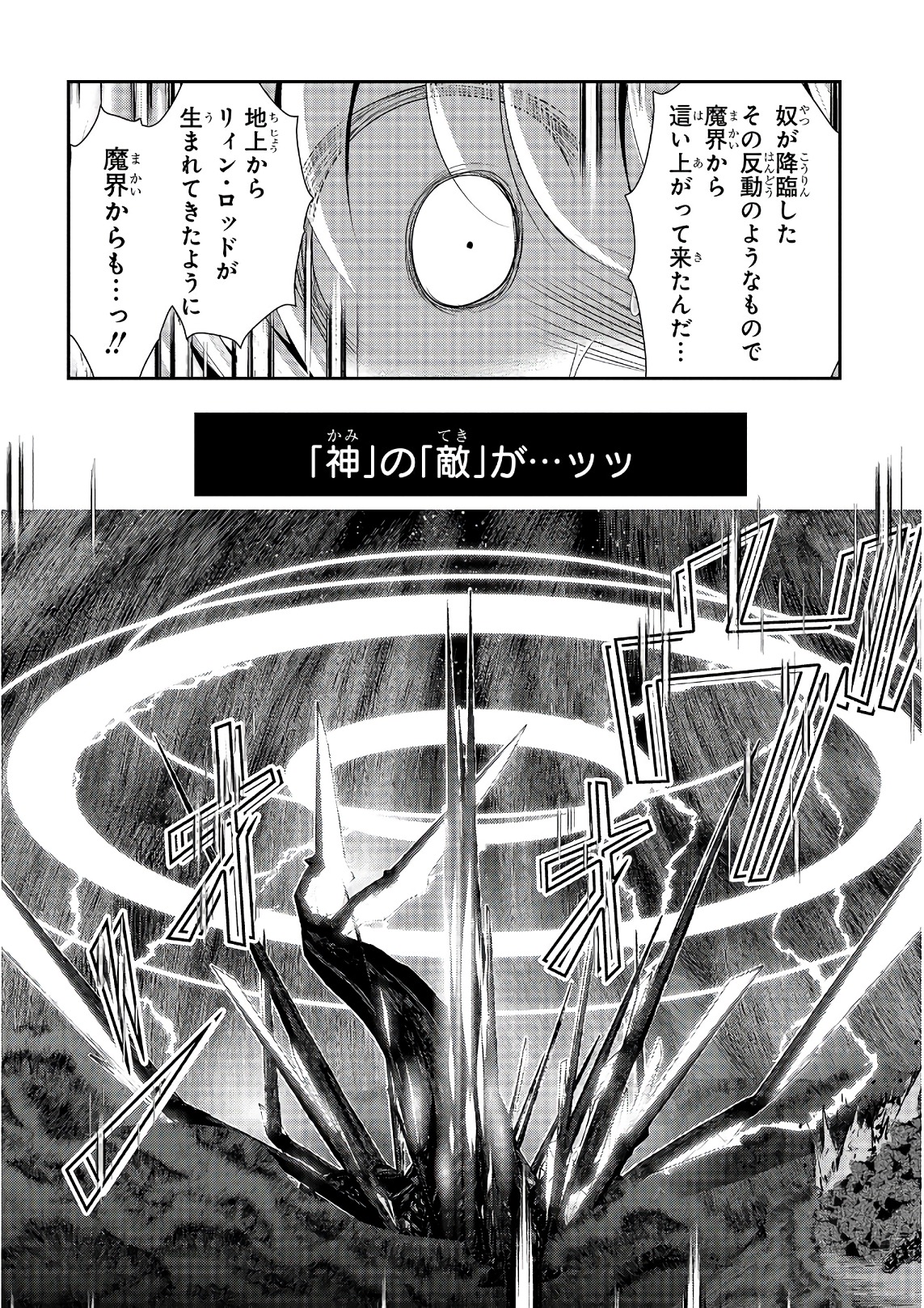 Mahou Shoujo Pretty Bell Chapter 102 40ページ