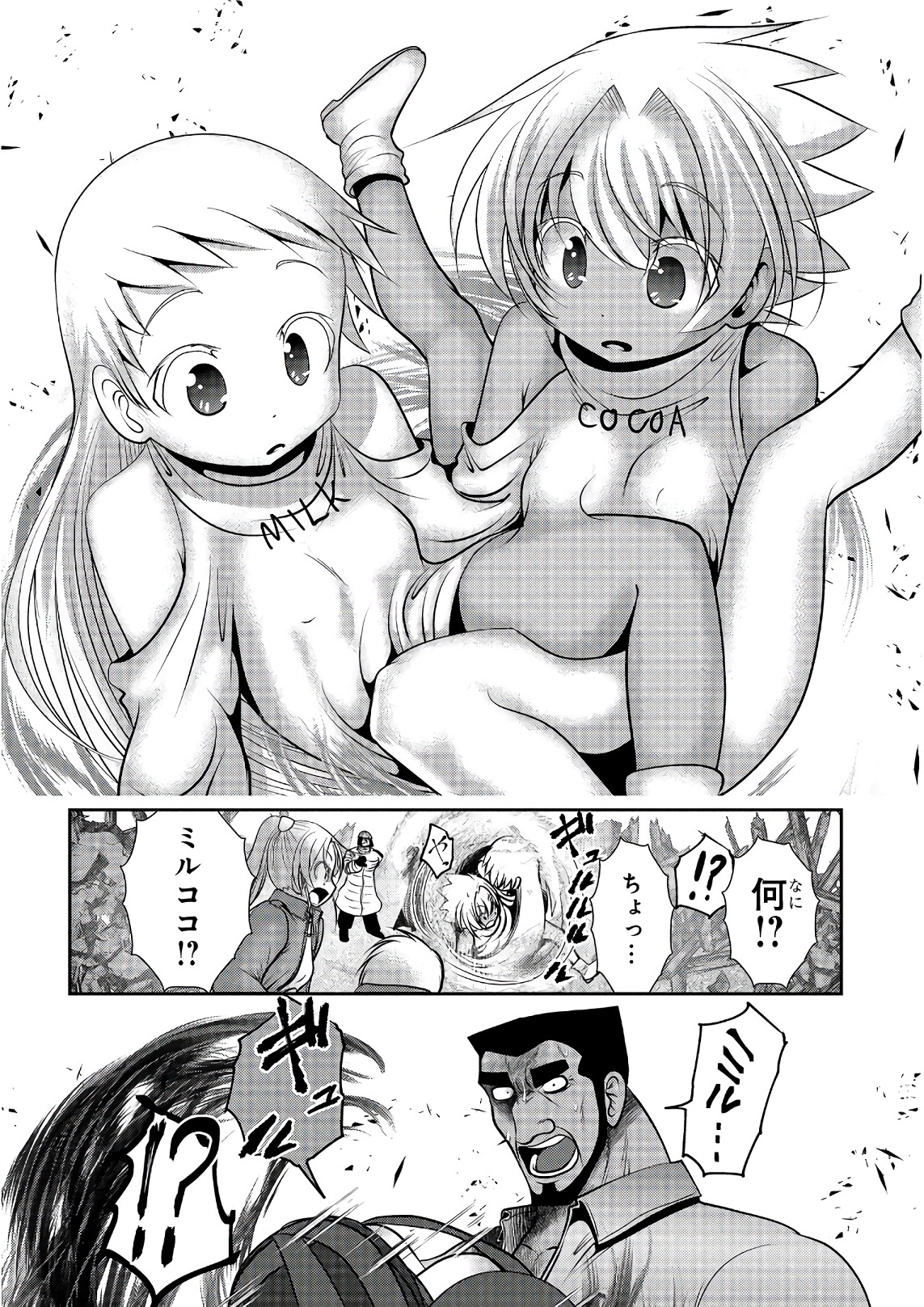 Mahou Shoujo Pretty Bell Chapter 102 6ページ