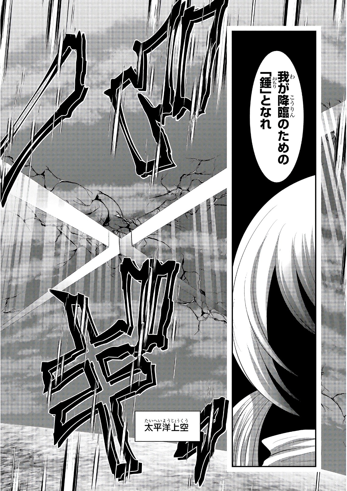 Mahou Shoujo Pretty Bell Chapter 102 10ページ