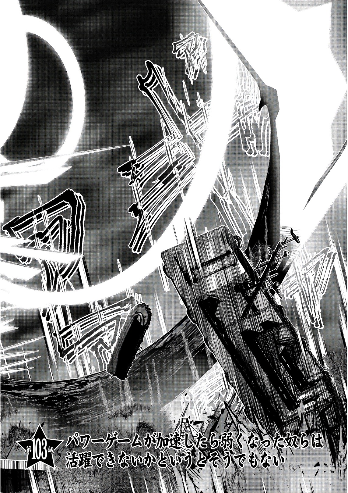 Mahou Shoujo Pretty Bell Chapter 103 1ページ