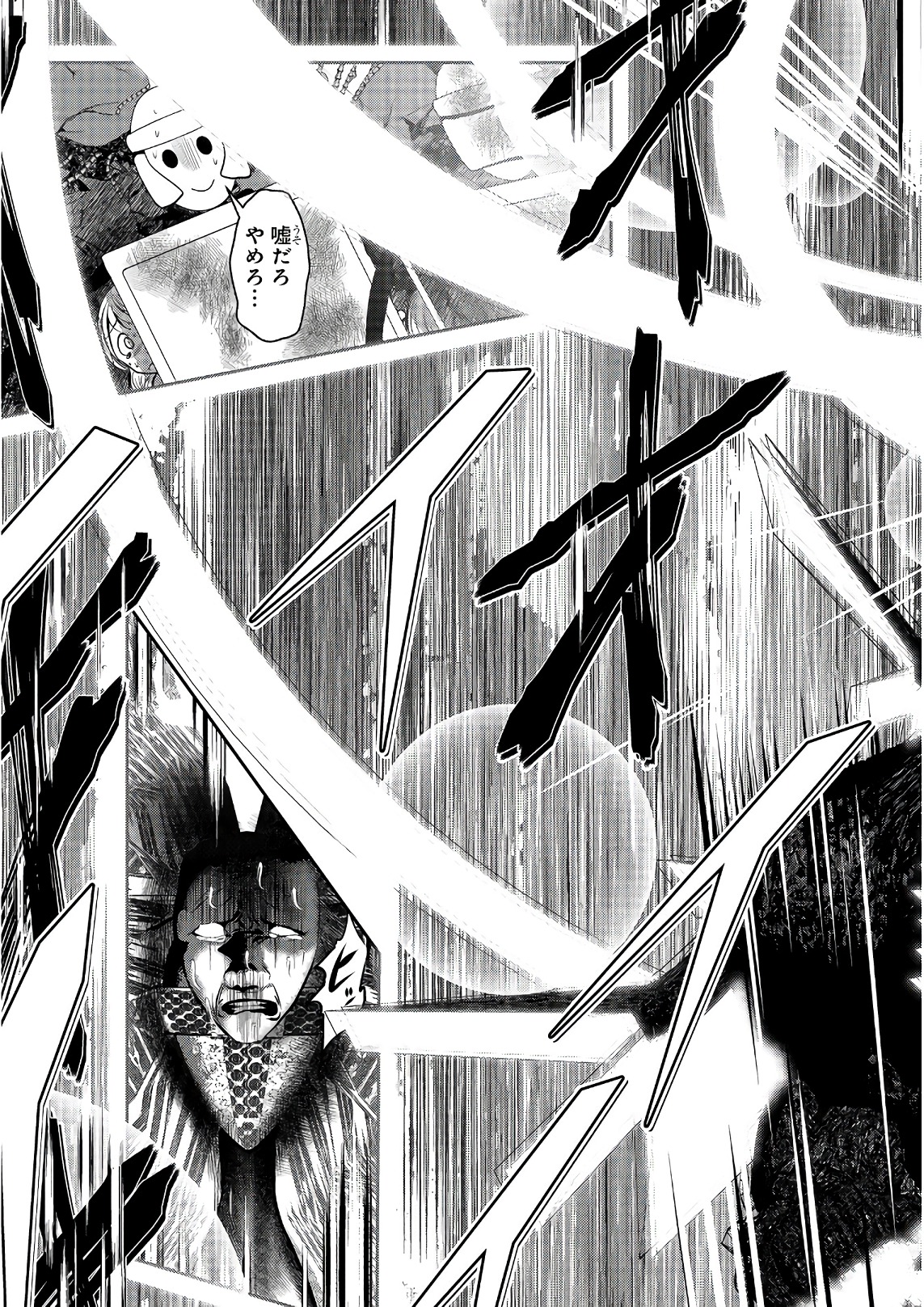 Mahou Shoujo Pretty Bell Chapter 103 12ページ