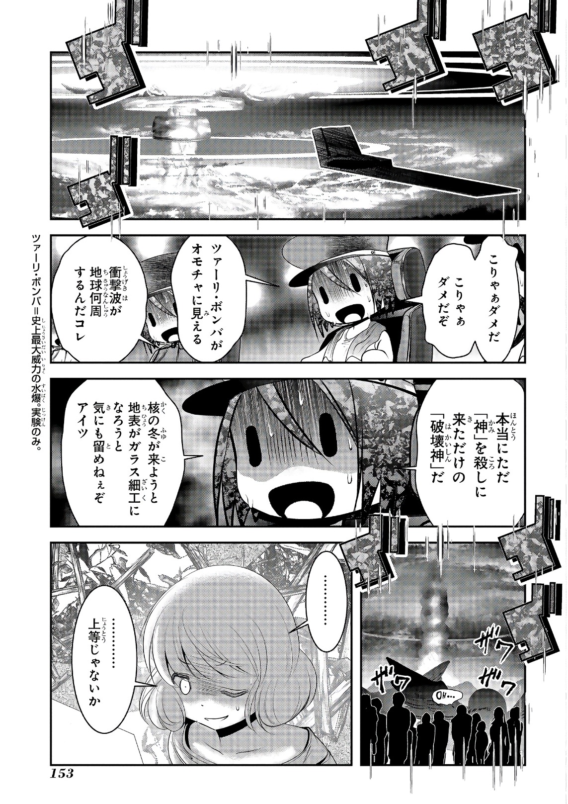 Mahou Shoujo Pretty Bell Chapter 103 18ページ
