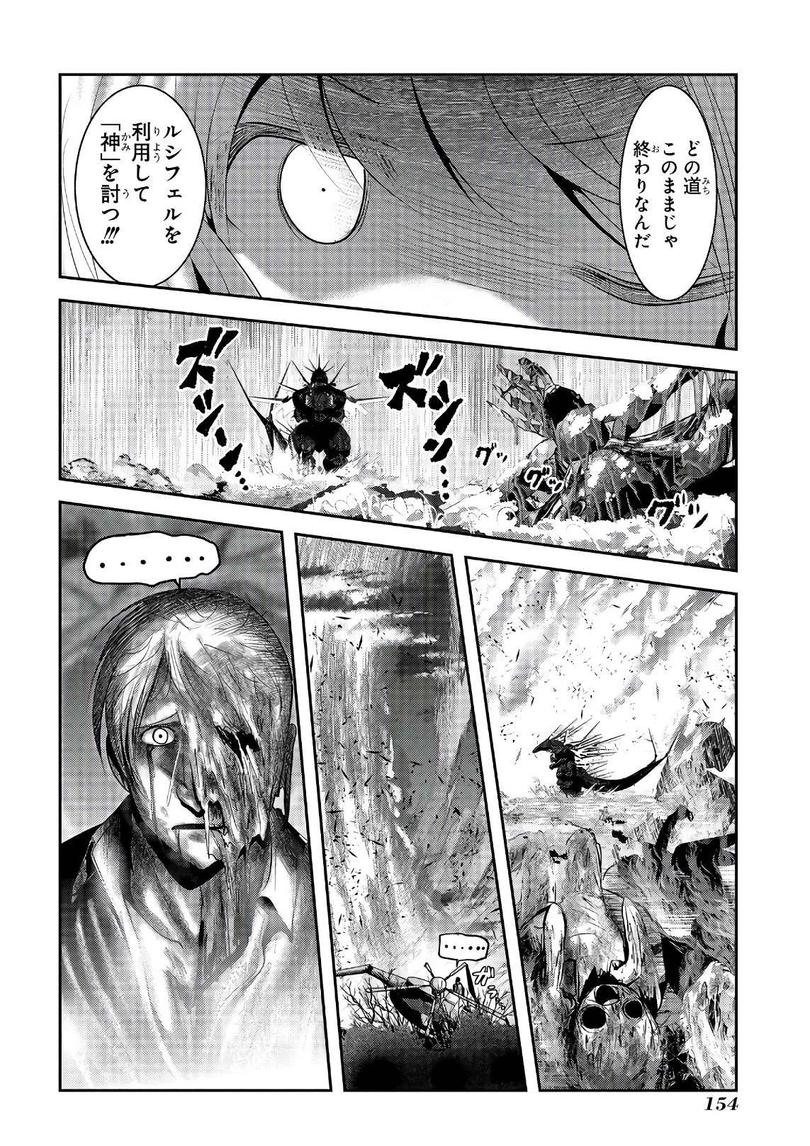 Mahou Shoujo Pretty Bell Chapter 103 19ページ