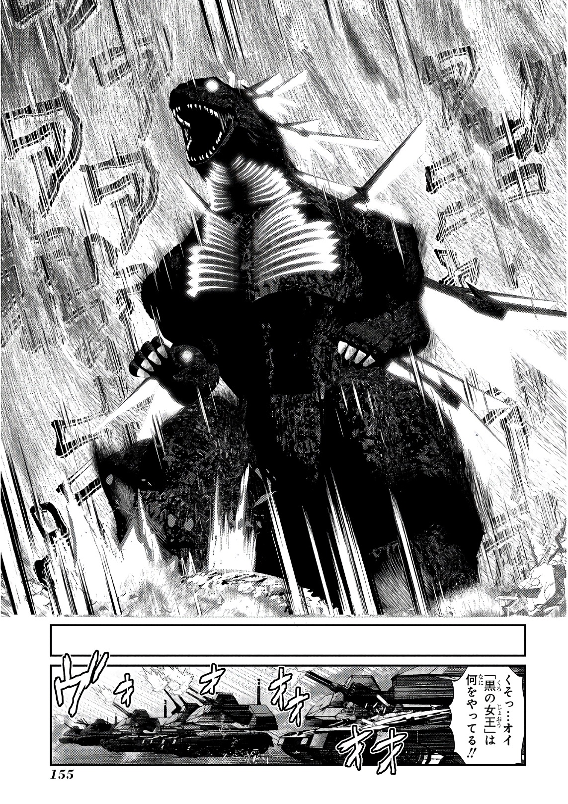 Mahou Shoujo Pretty Bell Chapter 103 20ページ