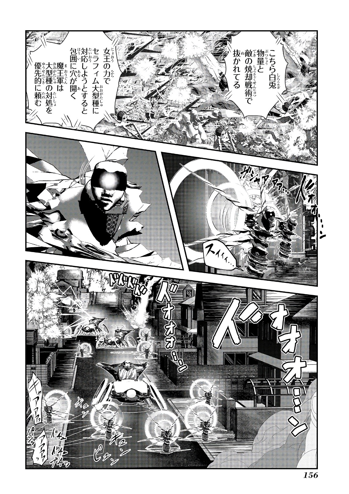 Mahou Shoujo Pretty Bell Chapter 103 21ページ