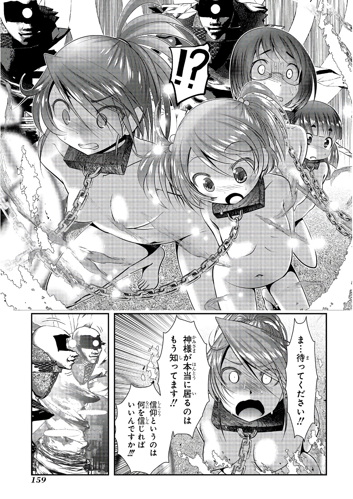 Mahou Shoujo Pretty Bell Chapter 103 24ページ