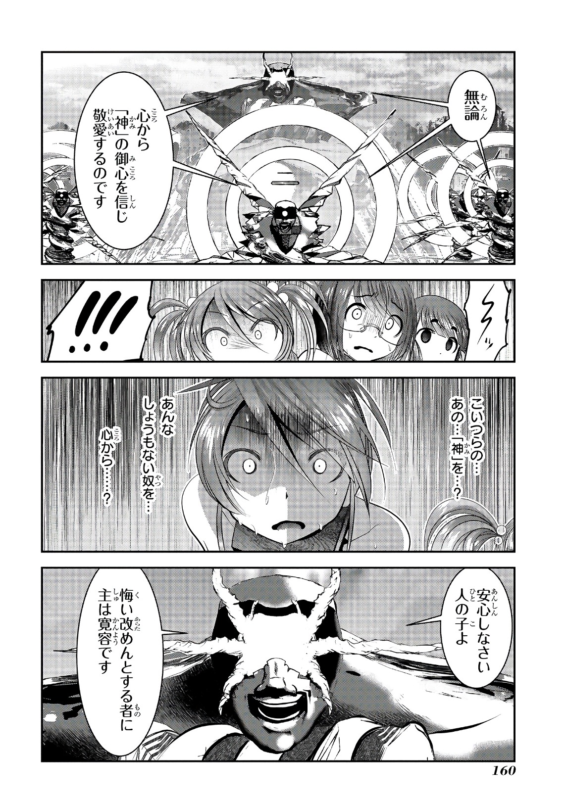 Mahou Shoujo Pretty Bell Chapter 103 25ページ