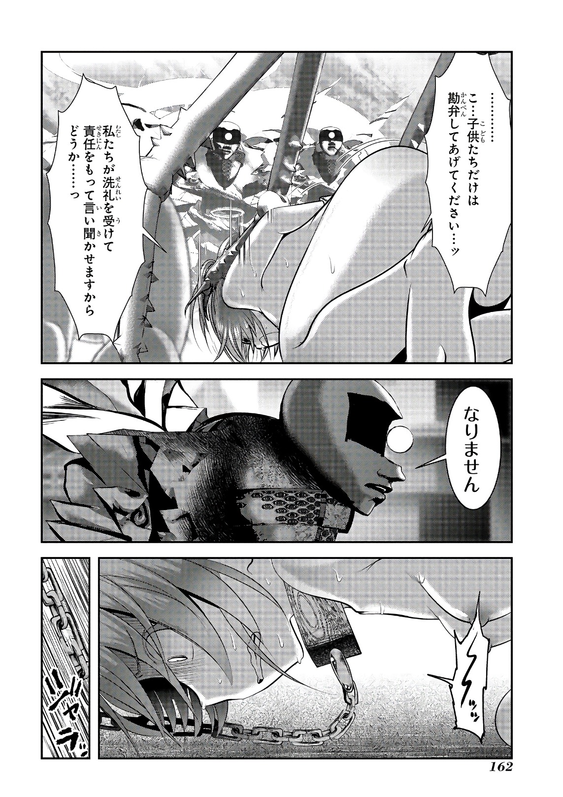 Mahou Shoujo Pretty Bell Chapter 103 27ページ
