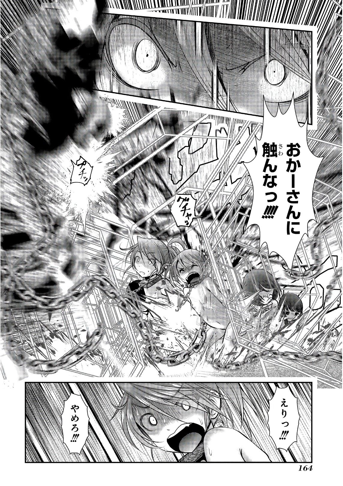 Mahou Shoujo Pretty Bell Chapter 103 29ページ