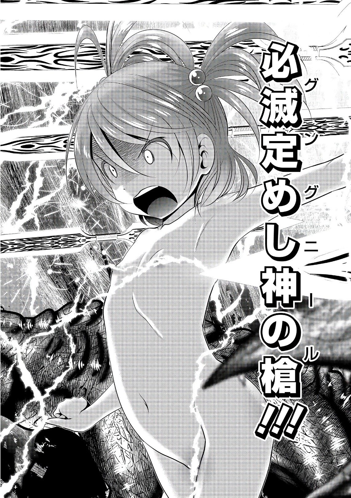 Mahou Shoujo Pretty Bell Chapter 103 31ページ