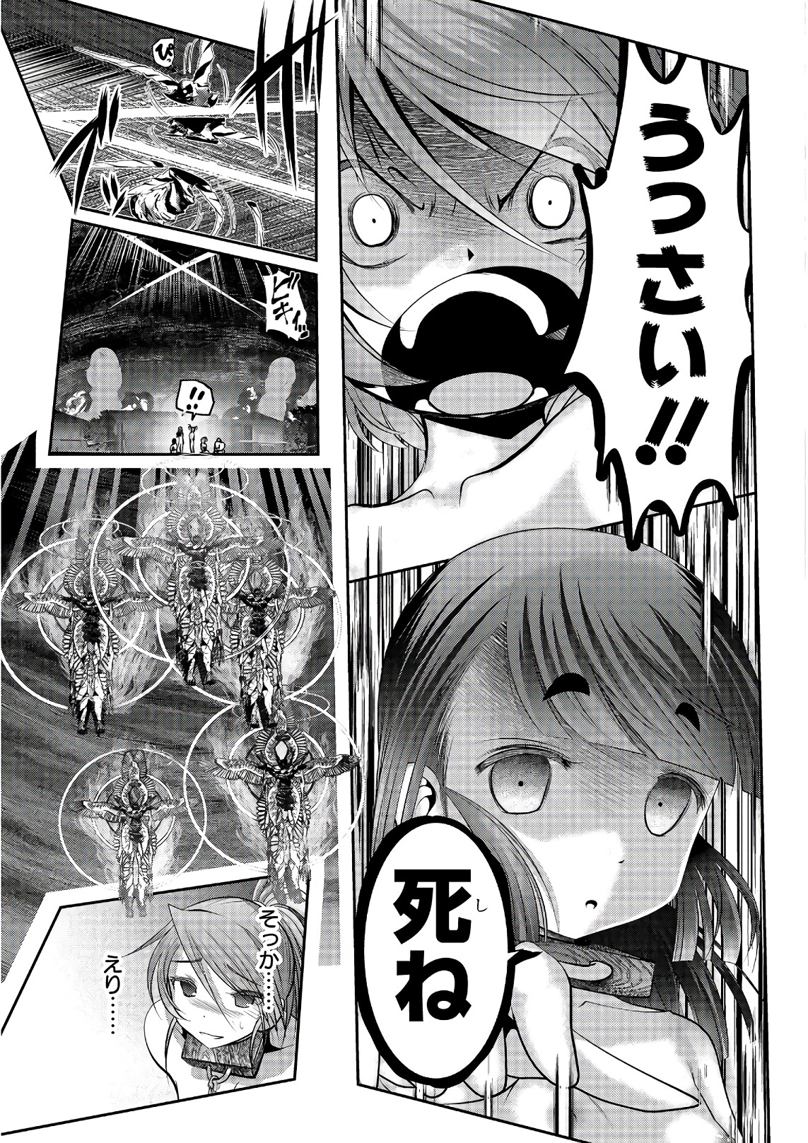Mahou Shoujo Pretty Bell Chapter 103 34ページ