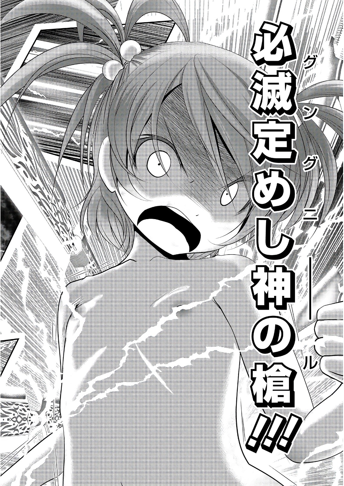 Mahou Shoujo Pretty Bell Chapter 103 35ページ