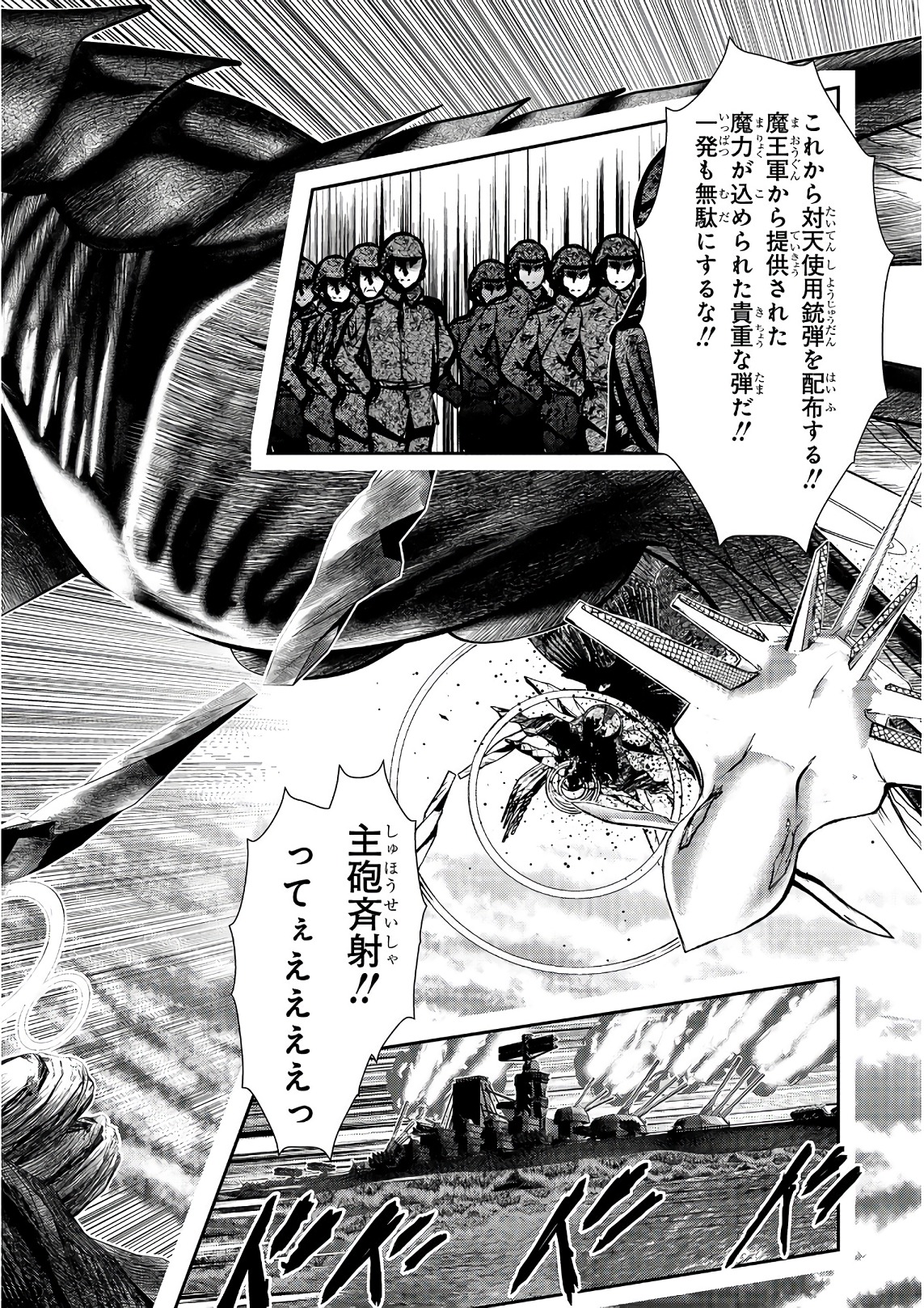 Mahou Shoujo Pretty Bell Chapter 103 39ページ