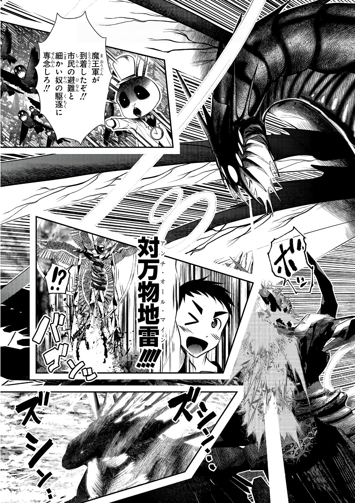Mahou Shoujo Pretty Bell Chapter 103 40ページ