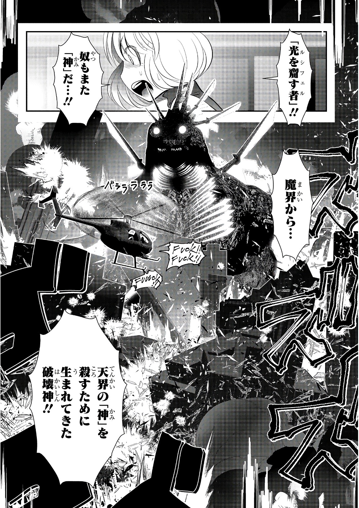 Mahou Shoujo Pretty Bell Chapter 103 5ページ