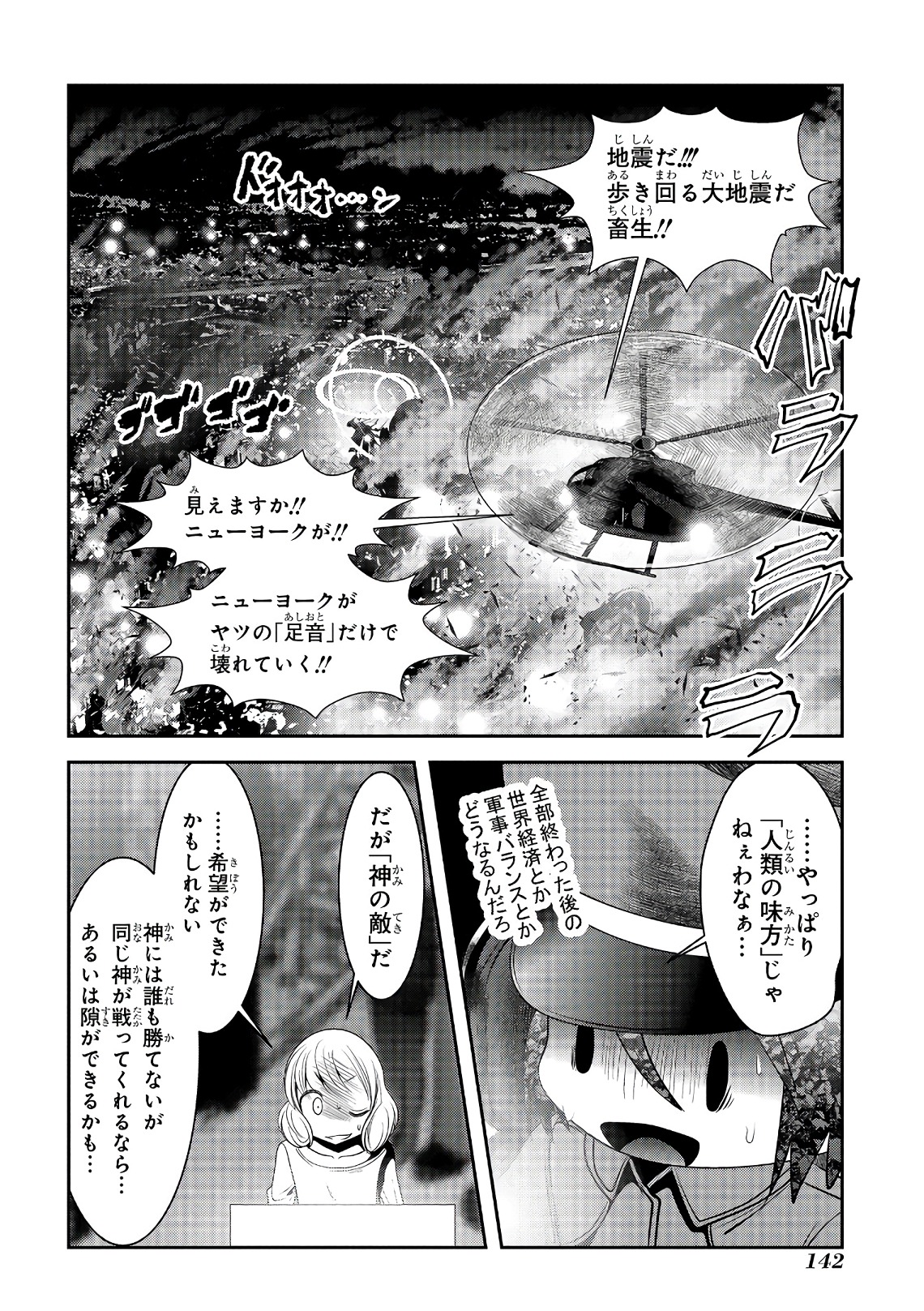 Mahou Shoujo Pretty Bell Chapter 103 7ページ