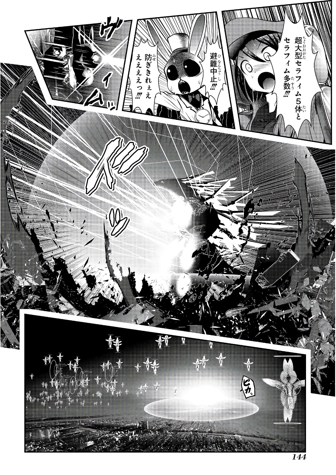 Mahou Shoujo Pretty Bell Chapter 103 9ページ
