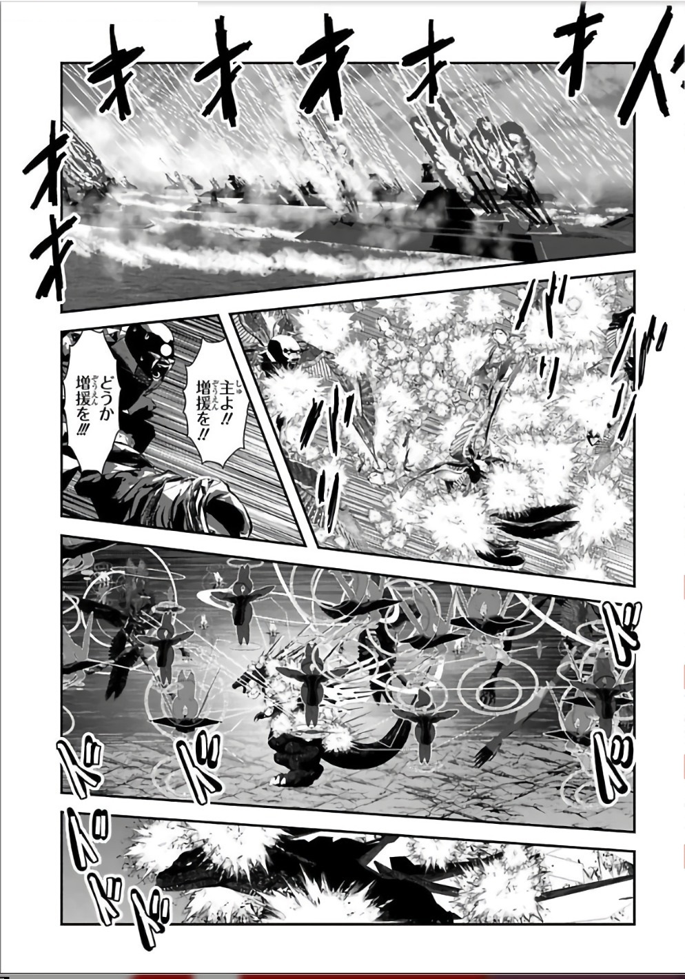 Mahou Shoujo Pretty Bell Chapter 104 1ページ
