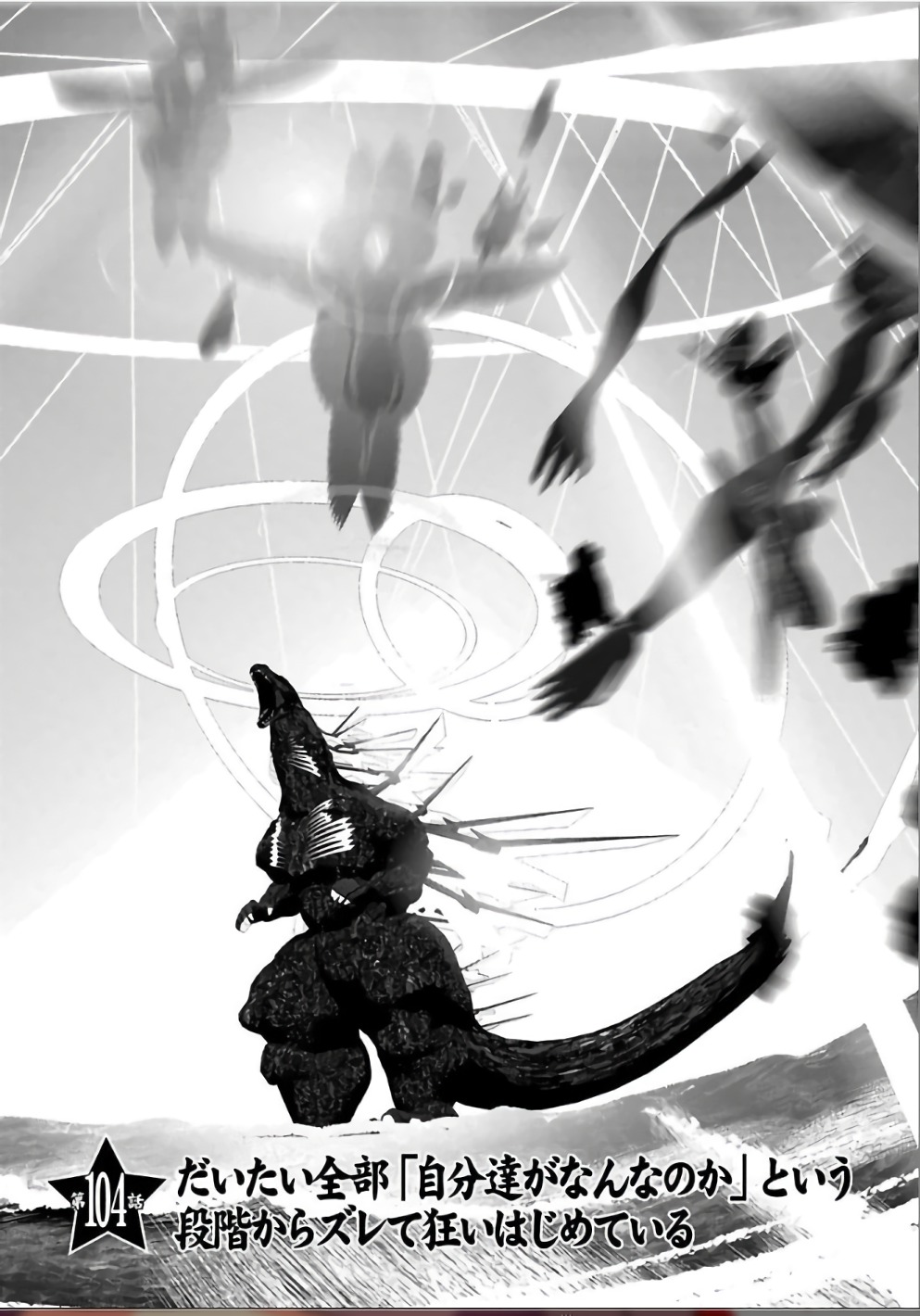 Mahou Shoujo Pretty Bell Chapter 104 2ページ