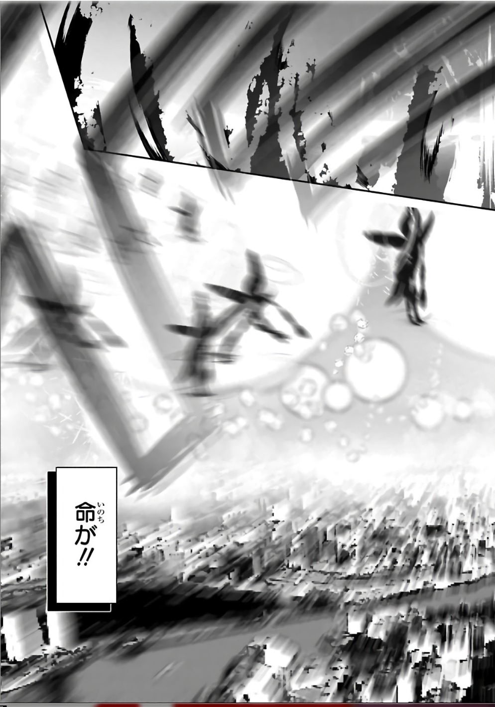 Mahou Shoujo Pretty Bell Chapter 104 11ページ
