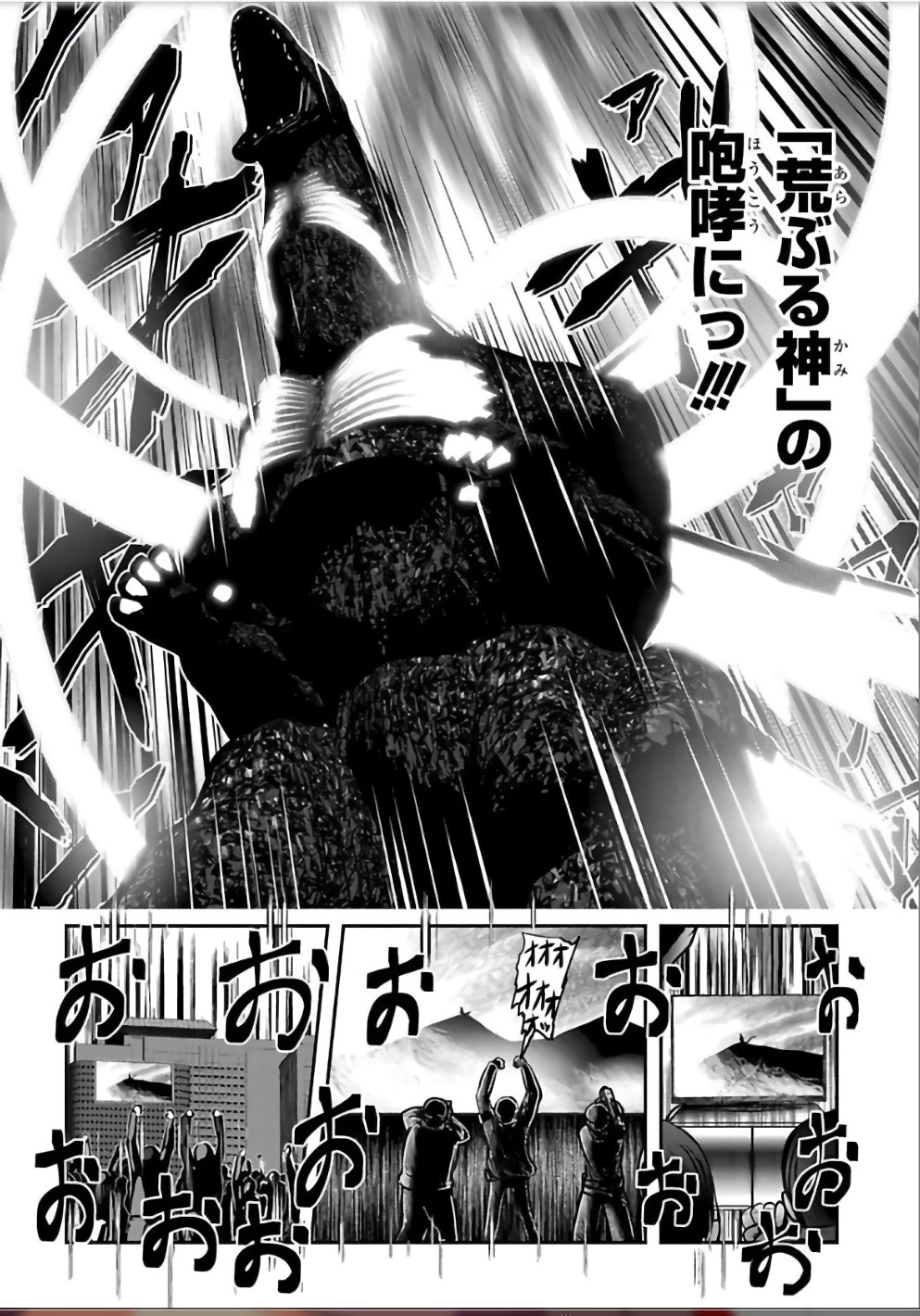 Mahou Shoujo Pretty Bell Chapter 104 14ページ