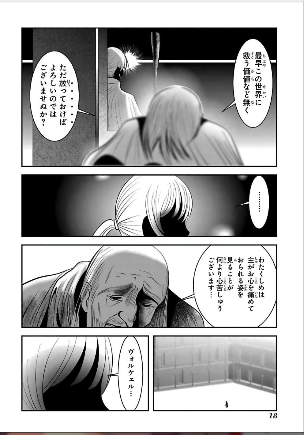Mahou Shoujo Pretty Bell Chapter 104 16ページ