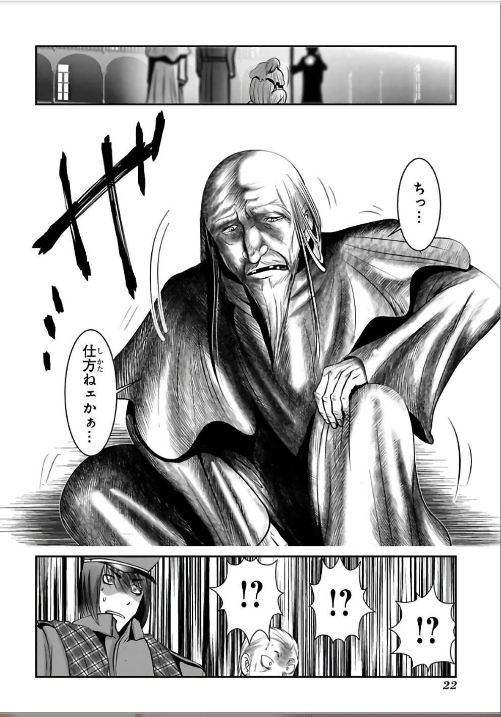 Mahou Shoujo Pretty Bell Chapter 104 20ページ
