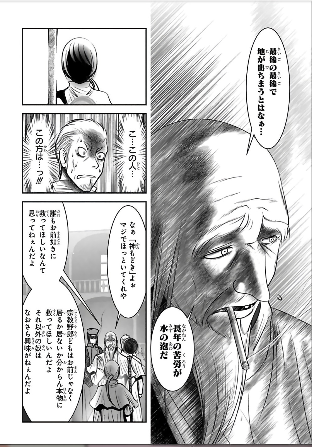 Mahou Shoujo Pretty Bell Chapter 104 22ページ