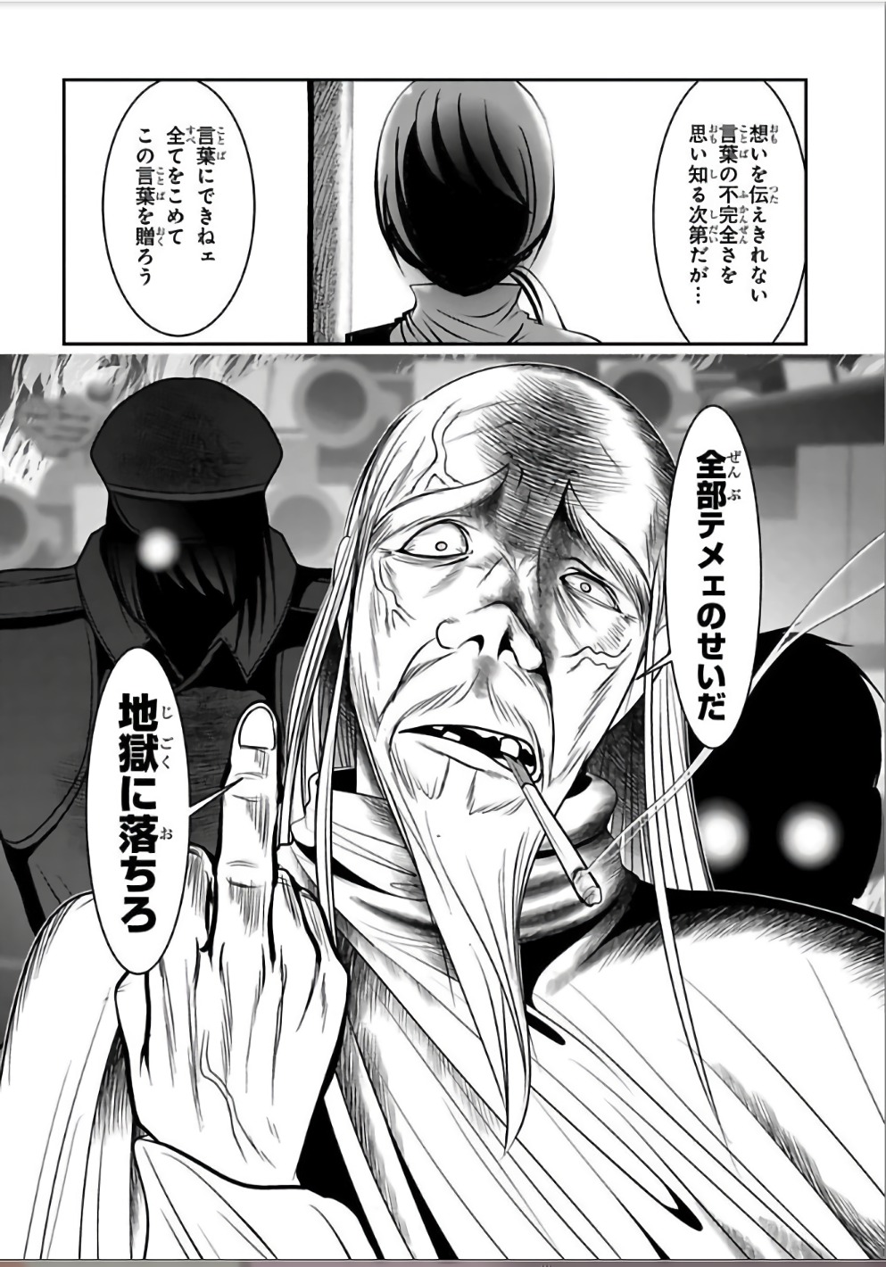 Mahou Shoujo Pretty Bell Chapter 104 24ページ