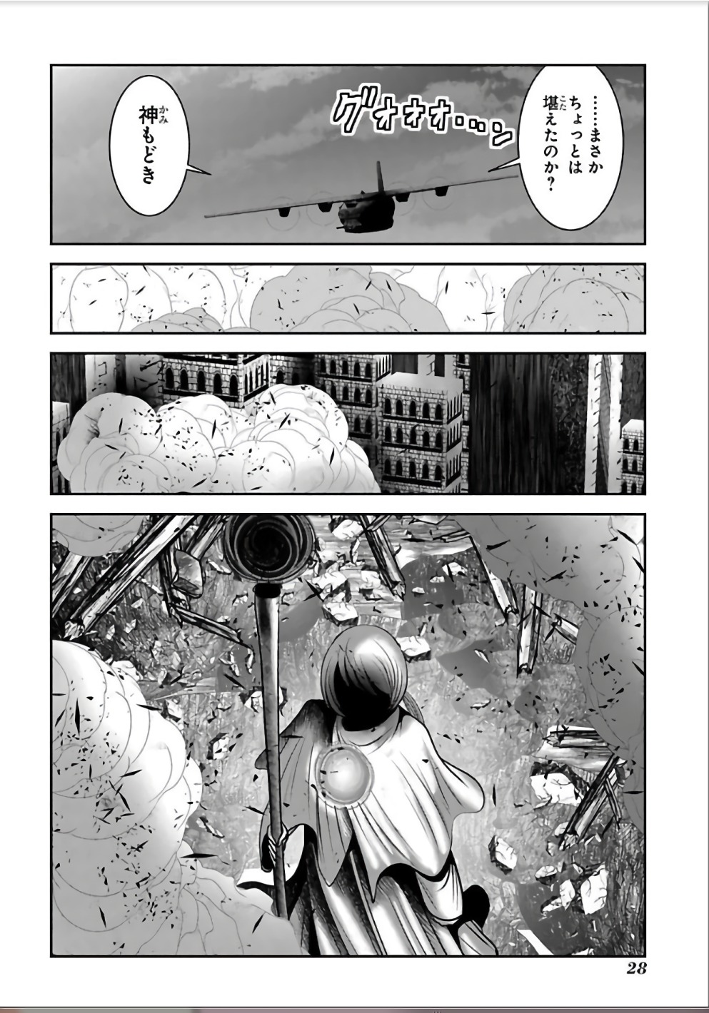 Mahou Shoujo Pretty Bell Chapter 104 26ページ