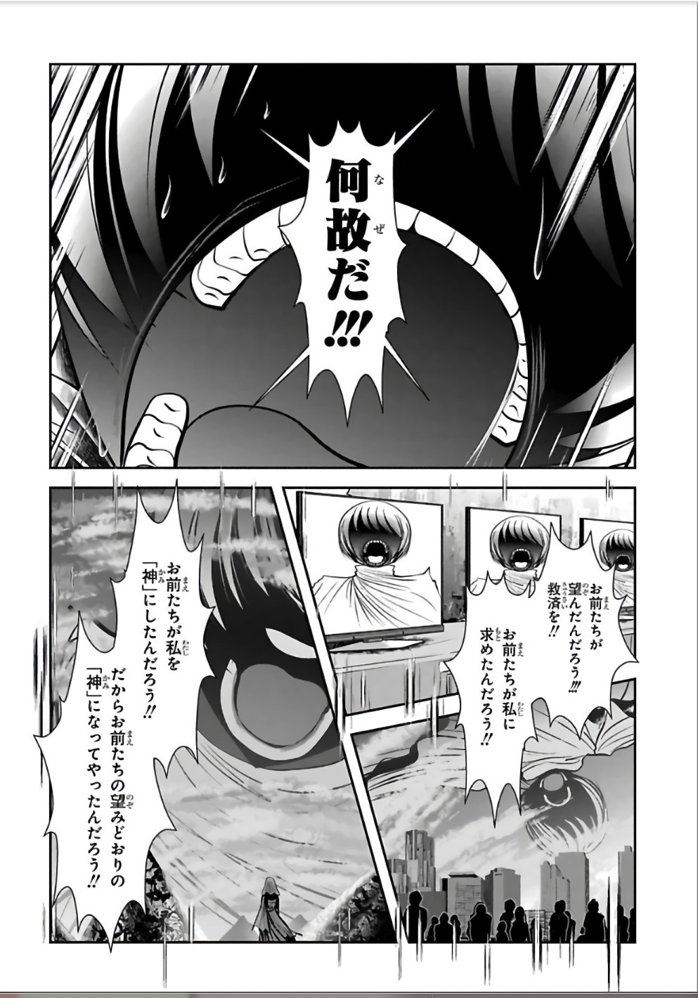 Mahou Shoujo Pretty Bell Chapter 104 30ページ