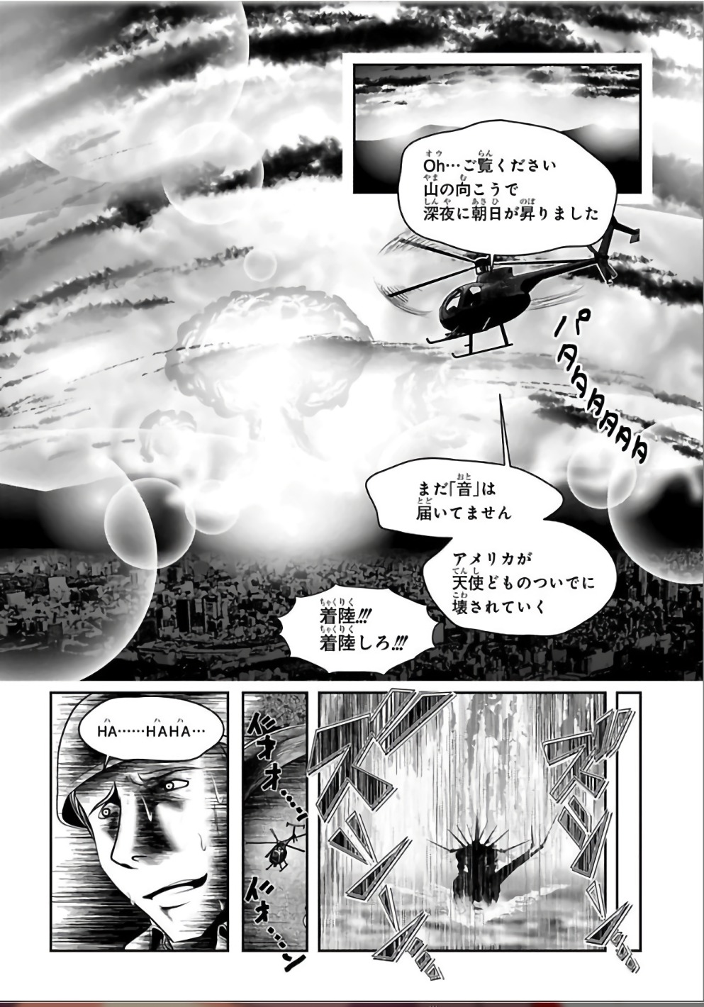 Mahou Shoujo Pretty Bell Chapter 104 4ページ