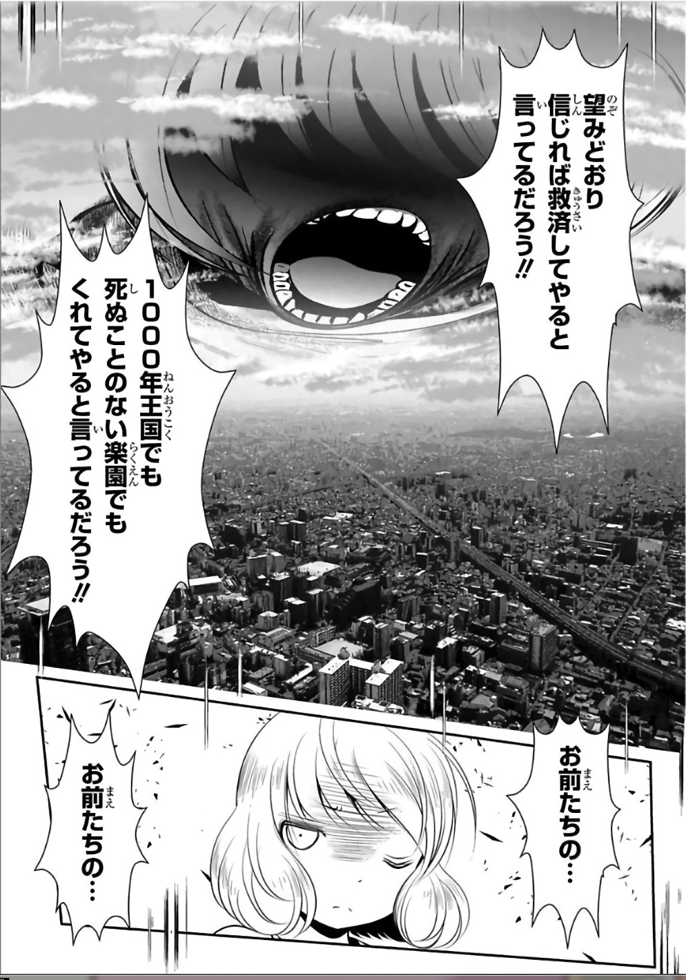 Mahou Shoujo Pretty Bell Chapter 104 31ページ