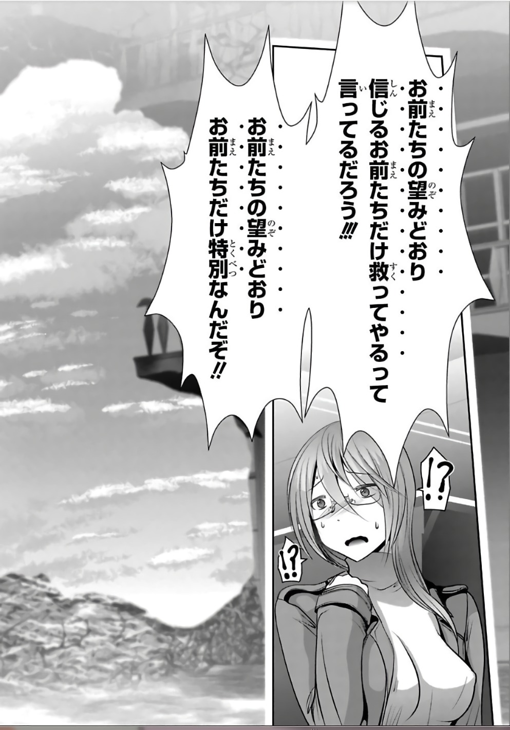 Mahou Shoujo Pretty Bell Chapter 104 32ページ