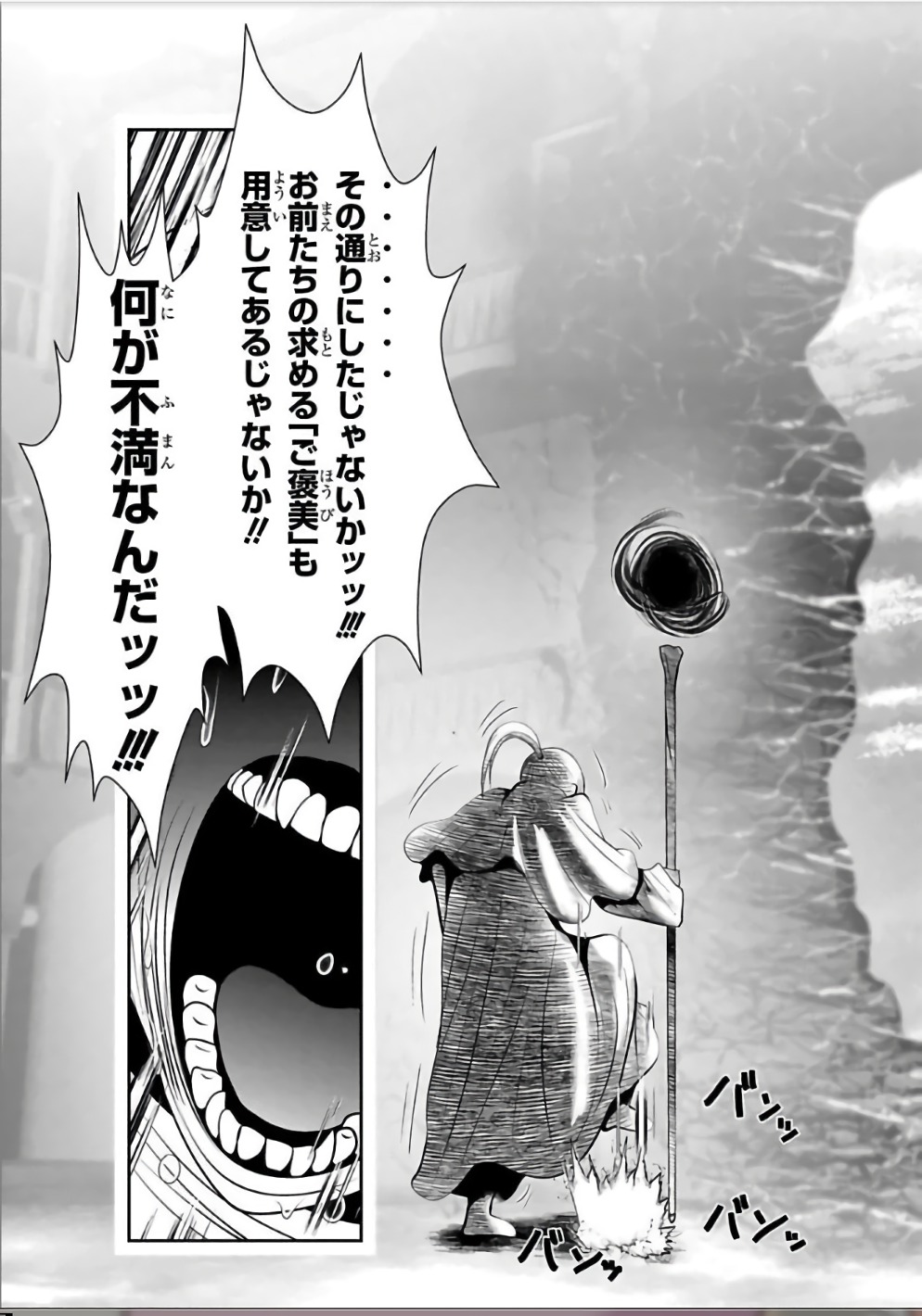 Mahou Shoujo Pretty Bell Chapter 104 33ページ