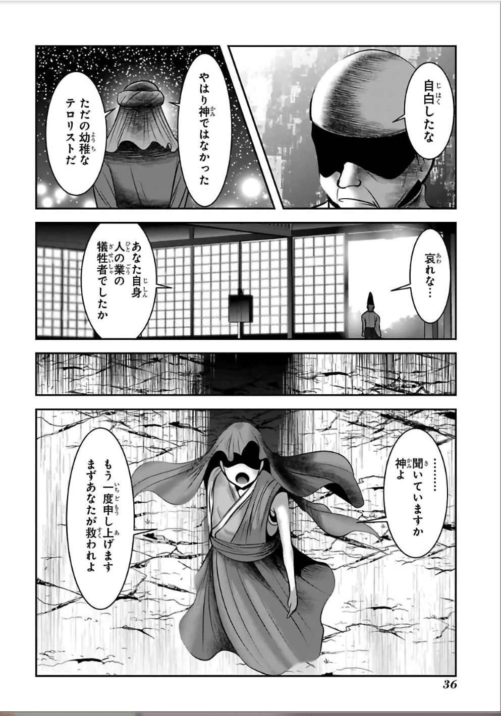 Mahou Shoujo Pretty Bell Chapter 104 34ページ