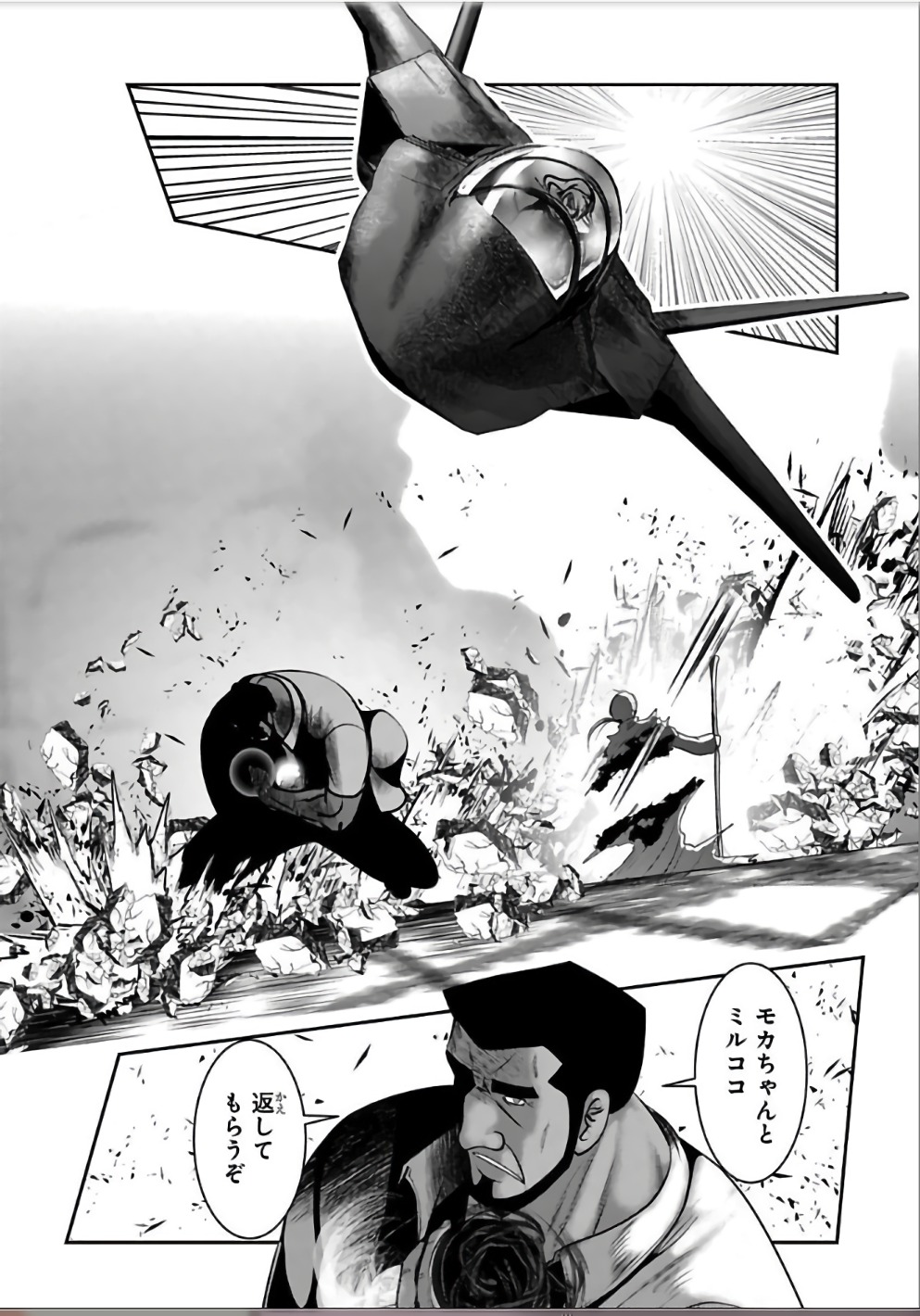 Mahou Shoujo Pretty Bell Chapter 104 38ページ