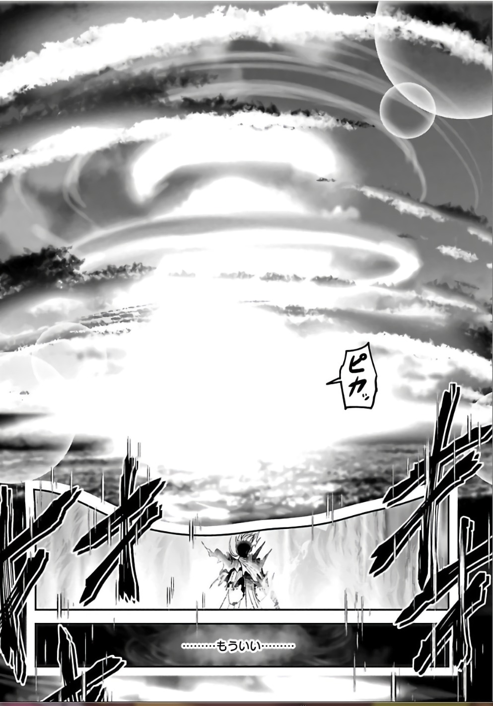 Mahou Shoujo Pretty Bell Chapter 104 42ページ