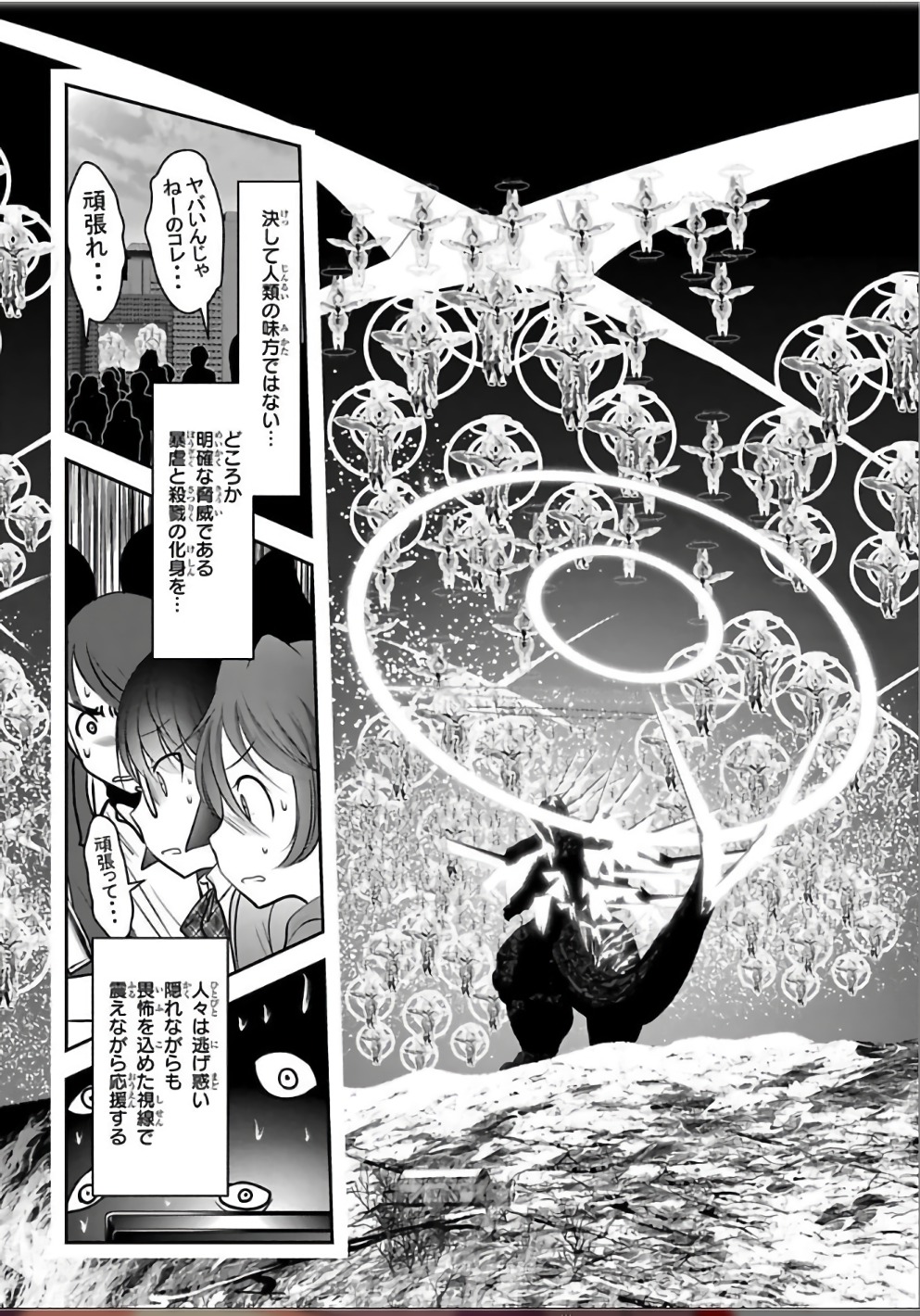 Mahou Shoujo Pretty Bell Chapter 104 6ページ