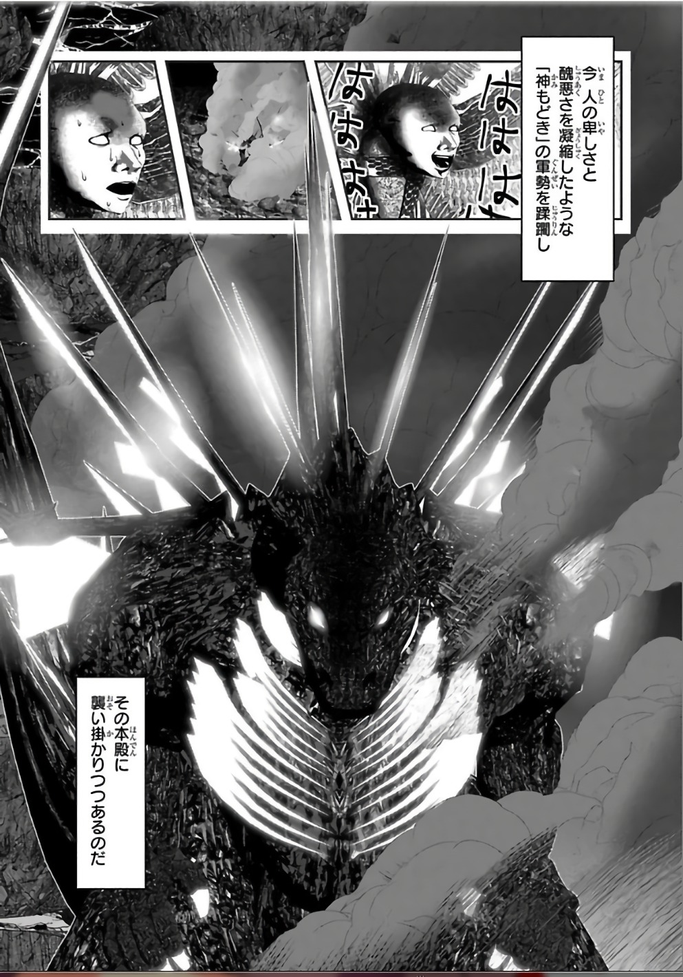 Mahou Shoujo Pretty Bell Chapter 104 8ページ