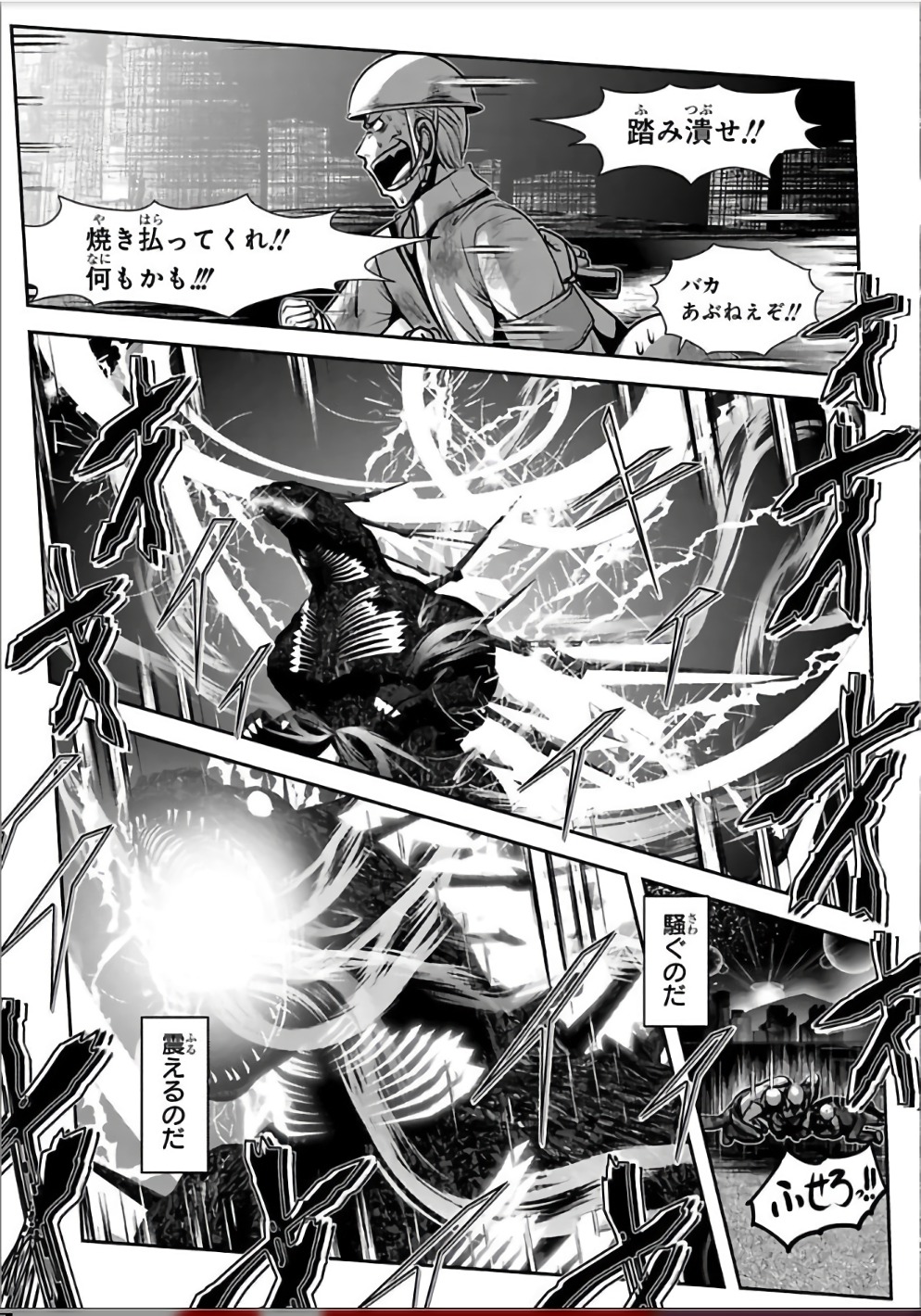 Mahou Shoujo Pretty Bell Chapter 104 9ページ